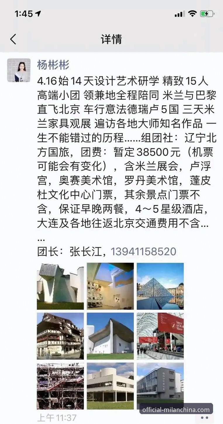 米兰中国官网联系方式怎么样？从技术评测角度看官方服务入口是否靠谱？