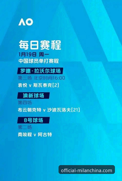 资深球迷深度剖析：如何通过米兰体育平台官网直播获得极致观赛体验