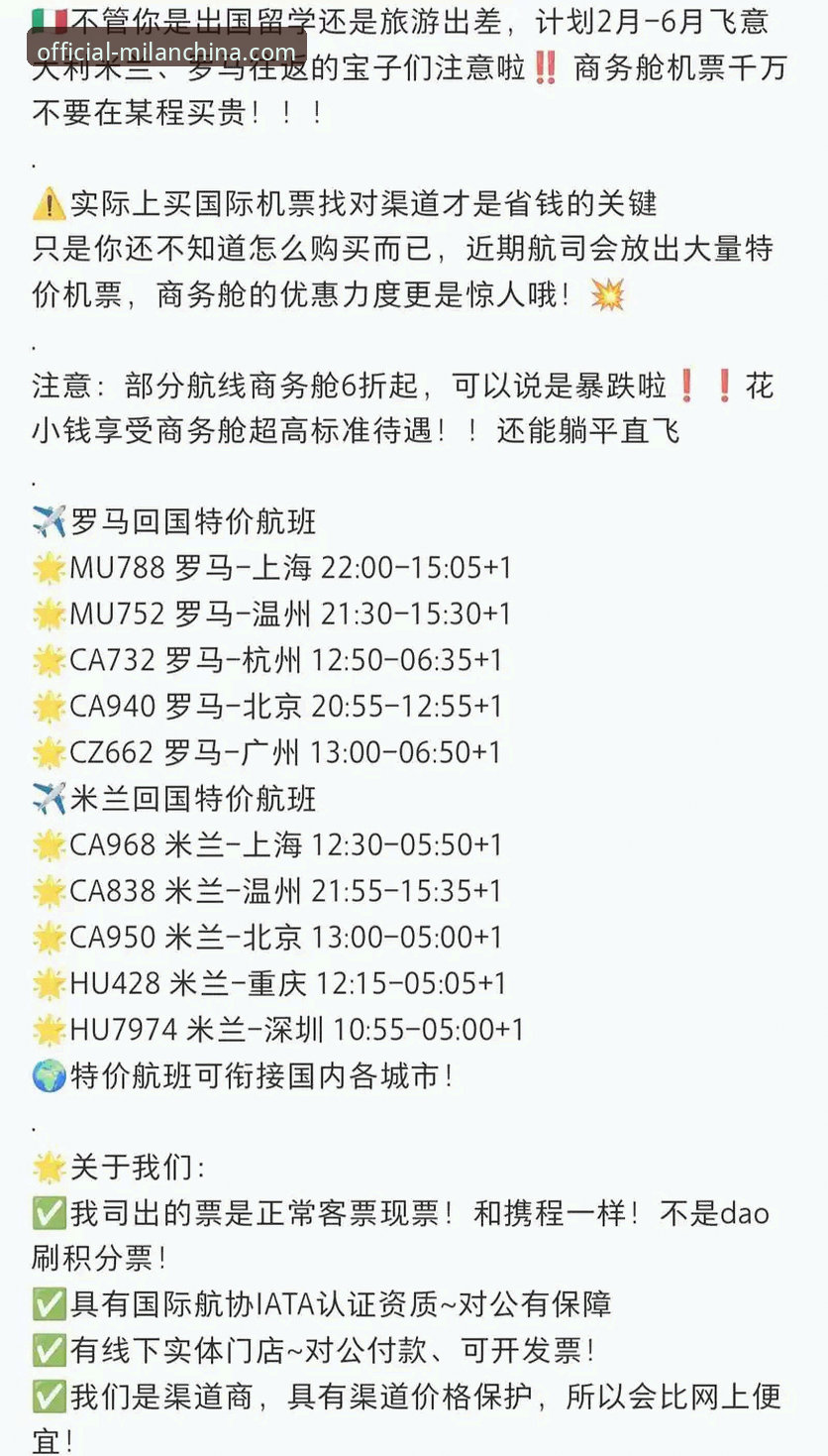 米兰App下载安装怎么下载？哪里能找到最安全的官方渠道？